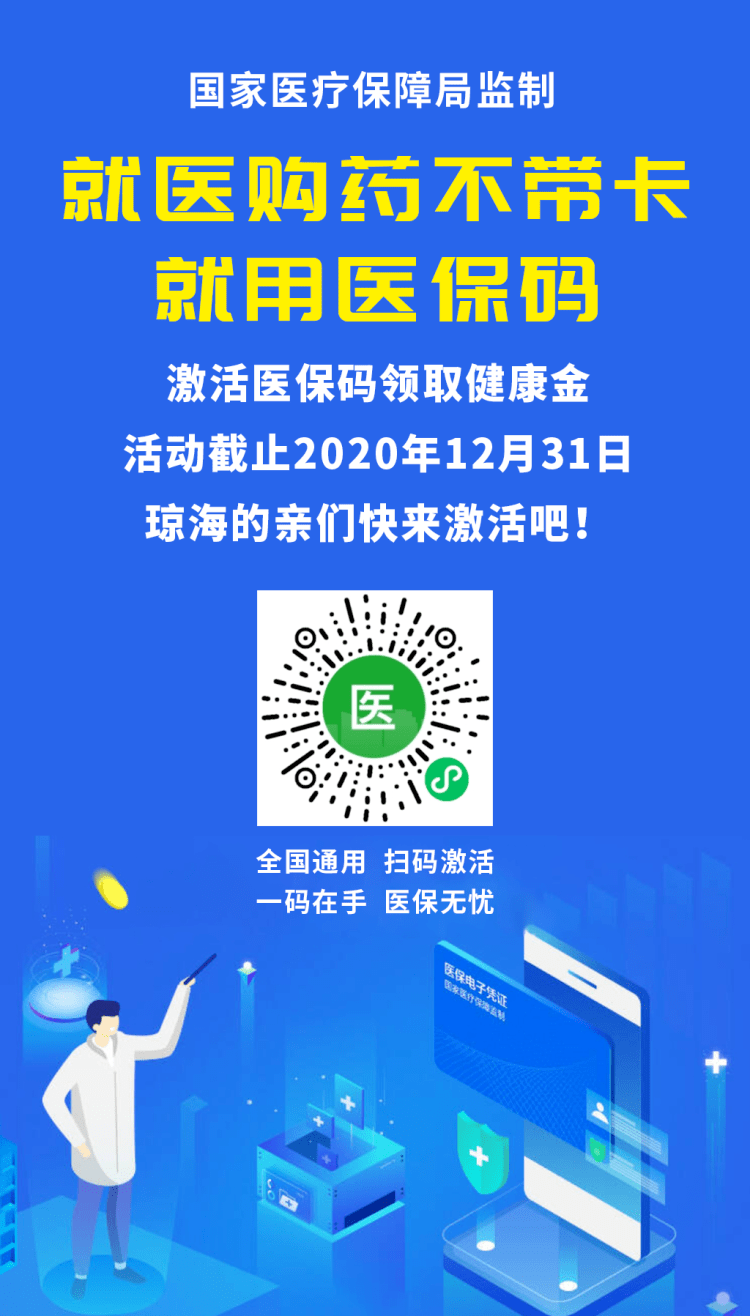 江山24小时套医保余额提取现金的简单介绍
