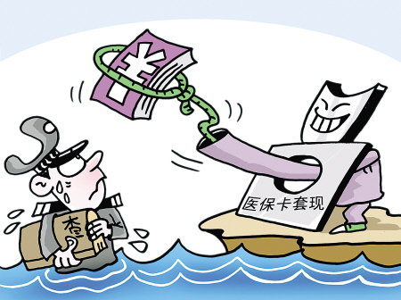 江山最新医保卡里的钱套现联系方式方法分析(最方便真实的江山医保卡里的钱套现一般手续费多少方法)