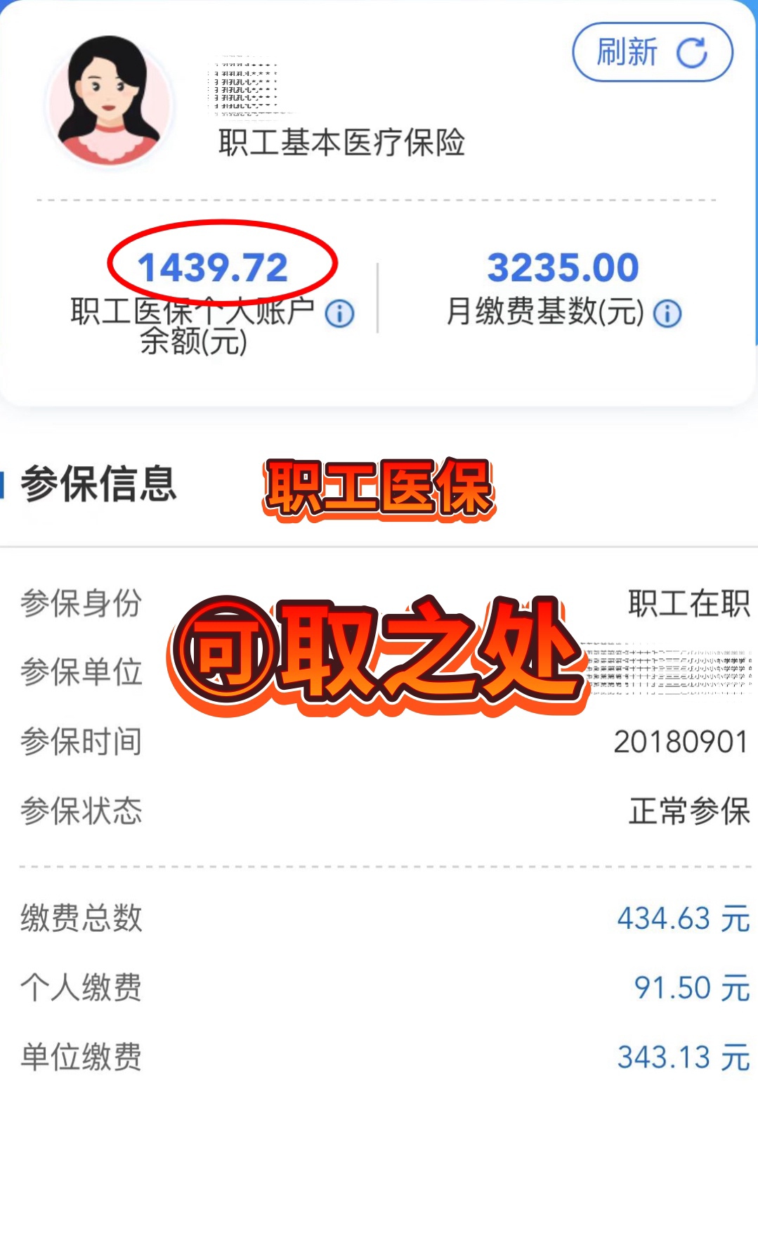 江山最新深圳医保个人账户提取方法分析(最方便真实的江山深圳医保个人账户提取流程方法)