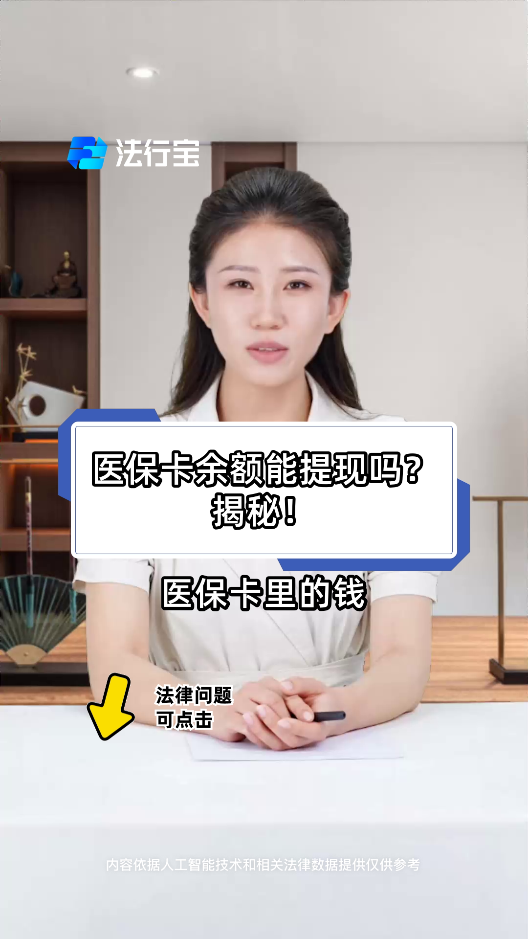 江山最新医保卡套取现金操作25个点方法分析(最方便真实的江山医保卡套取现金操作25个点嶶新qw413612诚安转出方法)