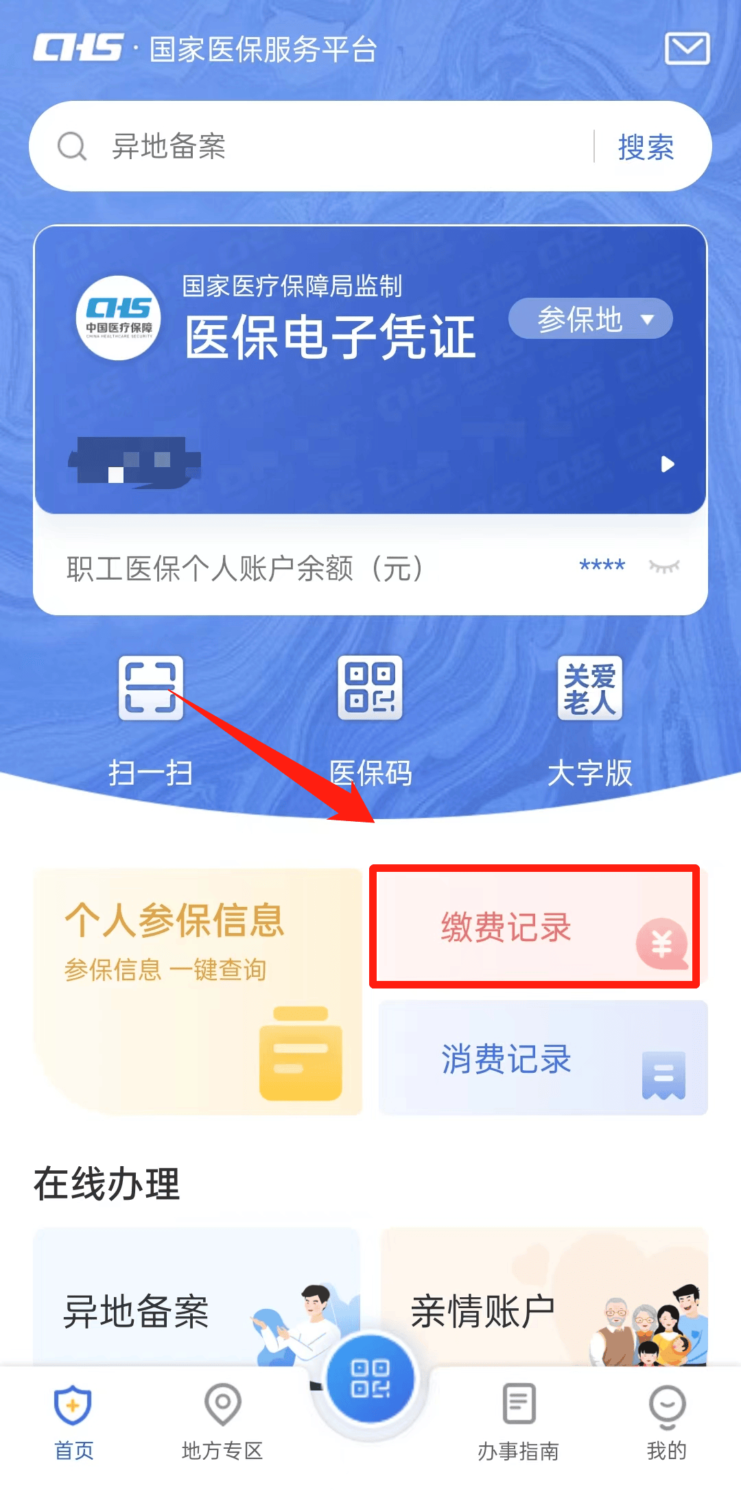 江山最新医保取现合法吗方法分析(最方便真实的江山医保取钱有什么影响方法)