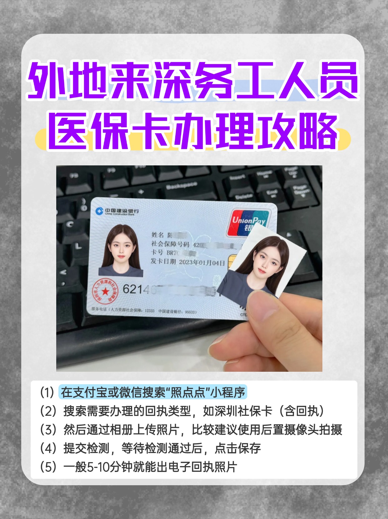 江山最新合肥哪里可以套医保卡方法分析(最方便真实的江山合肥实体医保卡在哪里办理方法)