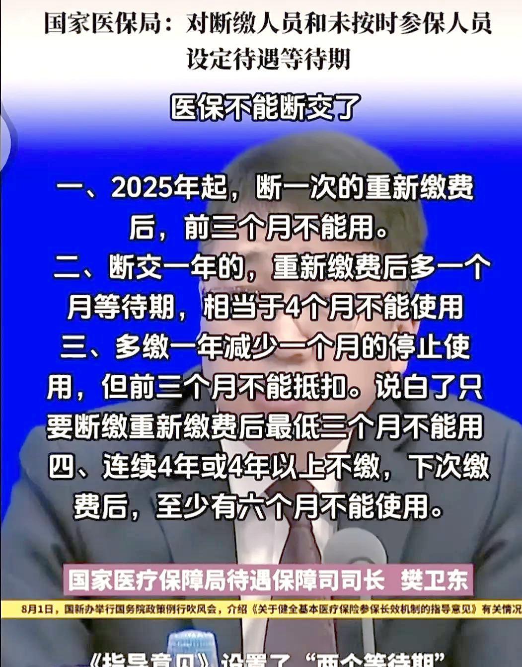 江山最新找中介10分钟提取医保2025方法分析(最方便真实的江山找中介10分钟提取医保宁波可以吗方法)