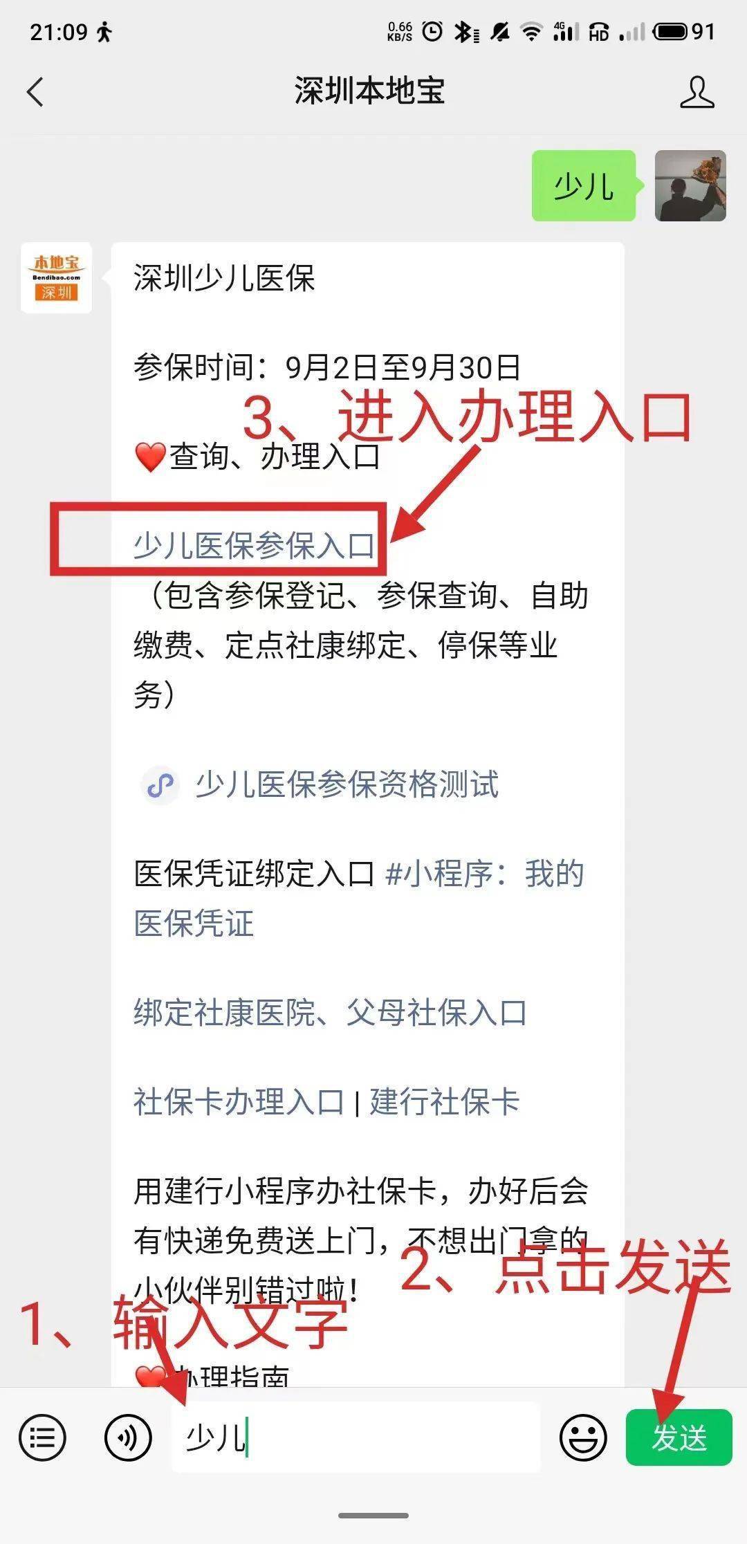 江山最新深圳医保套现24小时微信方法分析(最方便真实的江山深圳医保套现24小时微信怎么操作方法)