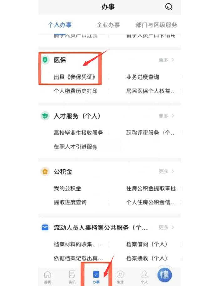 江山最新深圳医保可以提取出来吗方法分析(最方便真实的江山深圳医保可以提取出来吗怎么查方法)