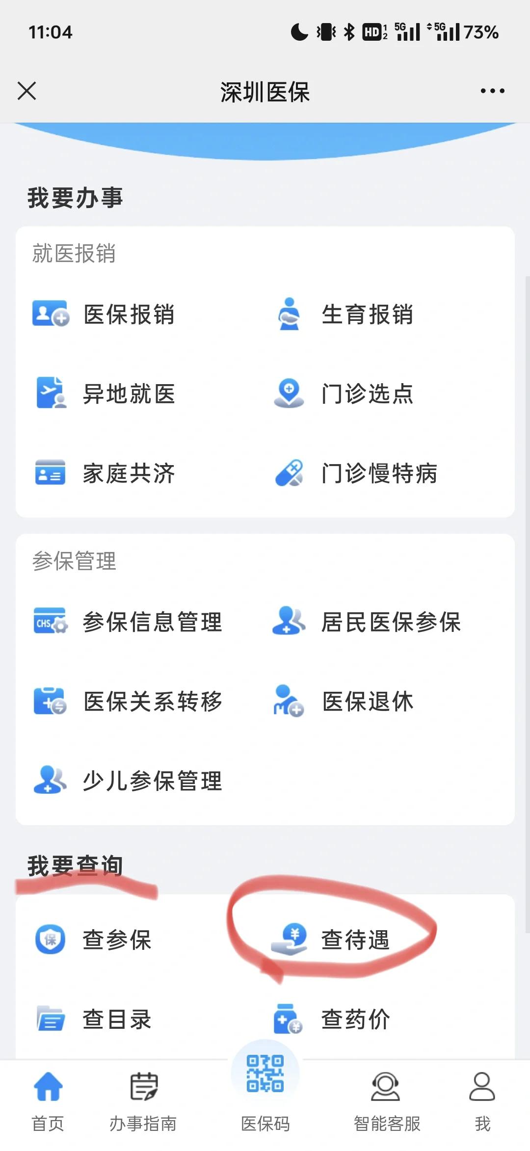 江山最新深圳医保余额怎么提取方法分析(最方便真实的江山深圳医保的钱怎么提取出来方法)