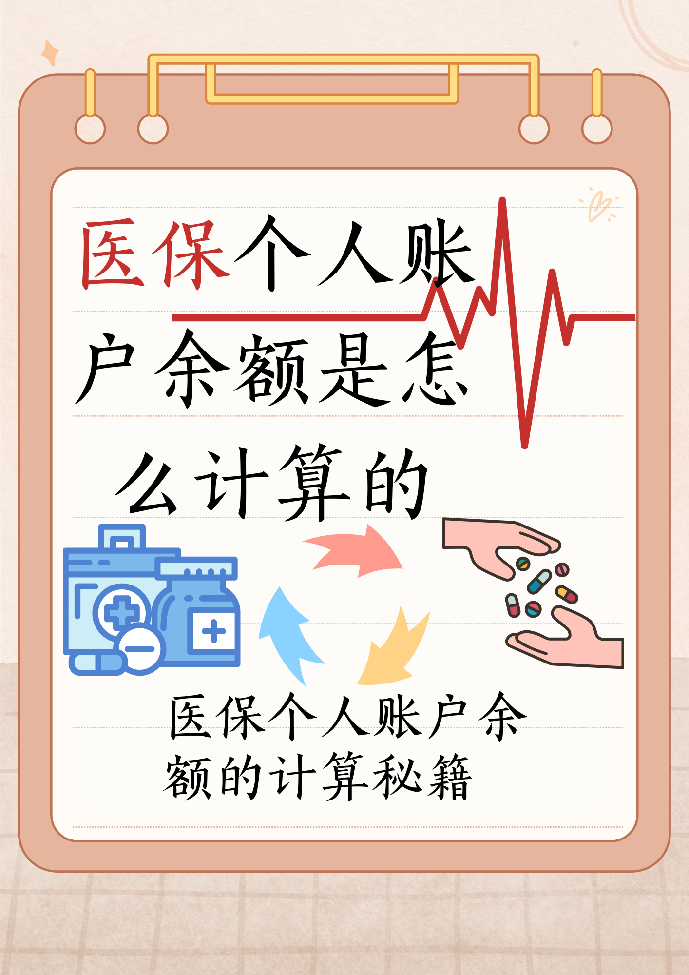 江山最新医保个人账户余额取现方法分析(最方便真实的江山医保卡超过3000元就可以取现吗方法)