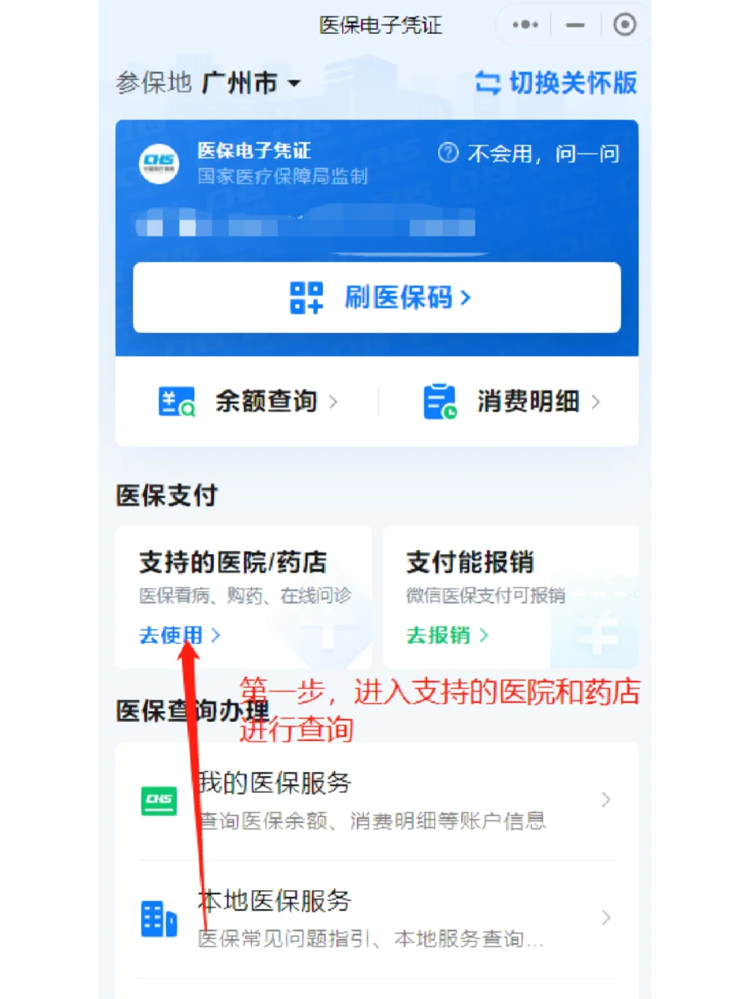 江山最新广州医保卡提现方法分析(最方便真实的江山广州医保卡提现联系方式方法)