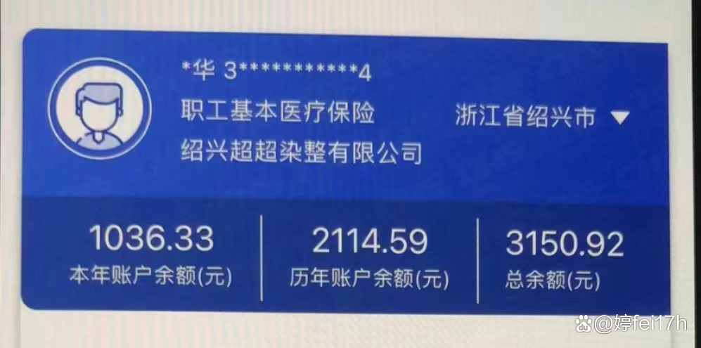 江山最新医保卡余额应该提取出来吗方法分析(最方便真实的江山医保卡余额能取出来当现金用吗方法)