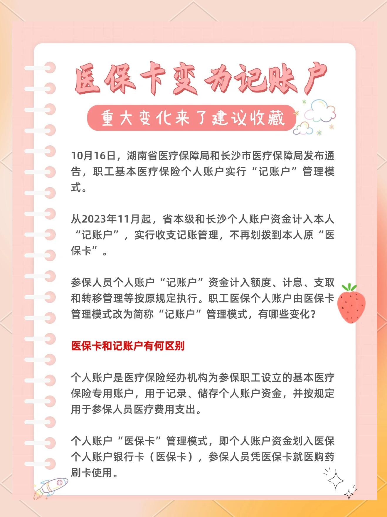 详细阅读:江山最新医保卡余额怎么转移到新账户方法分析(最方便真实的江山医保卡钱怎么转移到新医保卡方法) 江山最新医保卡余额怎么转移到新账户方法分析(最方便真实的江山医保卡钱怎么转移到新医保卡方法)