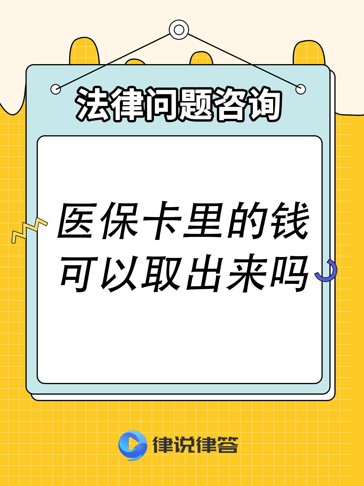 江山最新急用钱医保卡套取联系方式方法分析(最方便真实的江山医保提取24小时微信方法)