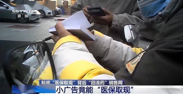 江山最新我医保套现了6000元怎么办方法分析(最方便真实的江山医保套现对个人有影响吗方法)