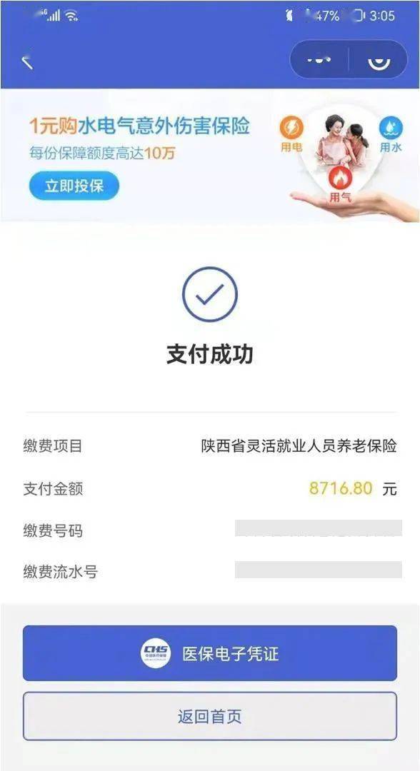 江山最新社保套现24小时微信方法分析(最方便真实的江山社保套现24小时微信能用吗方法)