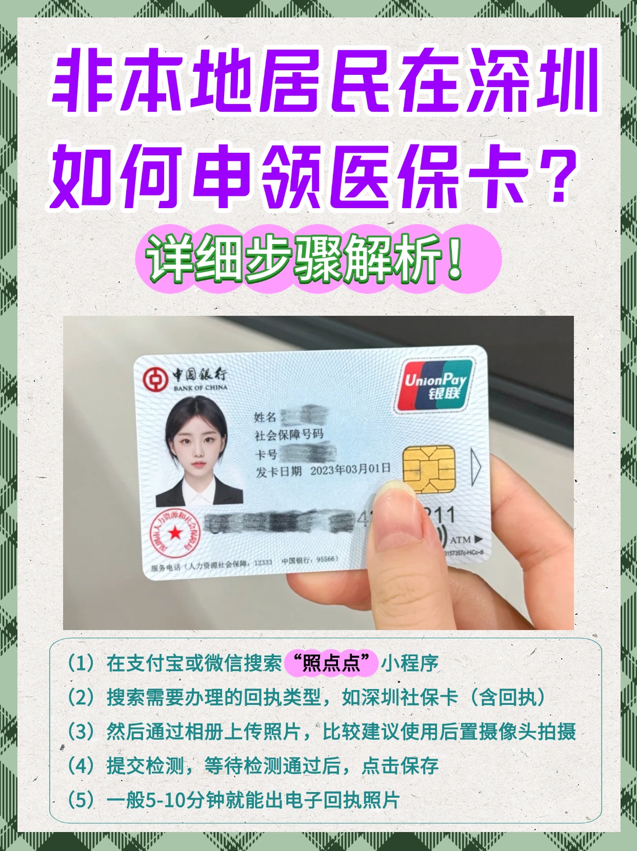 江山最新医保卡提取现金方法2023方法分析(最方便真实的江山医保卡提取现金方法2023最新方法)