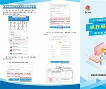 详细阅读:江山最新医疗保险网上缴费流程方法分析(最方便真实的江山医疗保险网上缴费步骤方法) 江山最新医疗保险网上缴费流程方法分析(最方便真实的江山医疗保险网上缴费步骤方法)