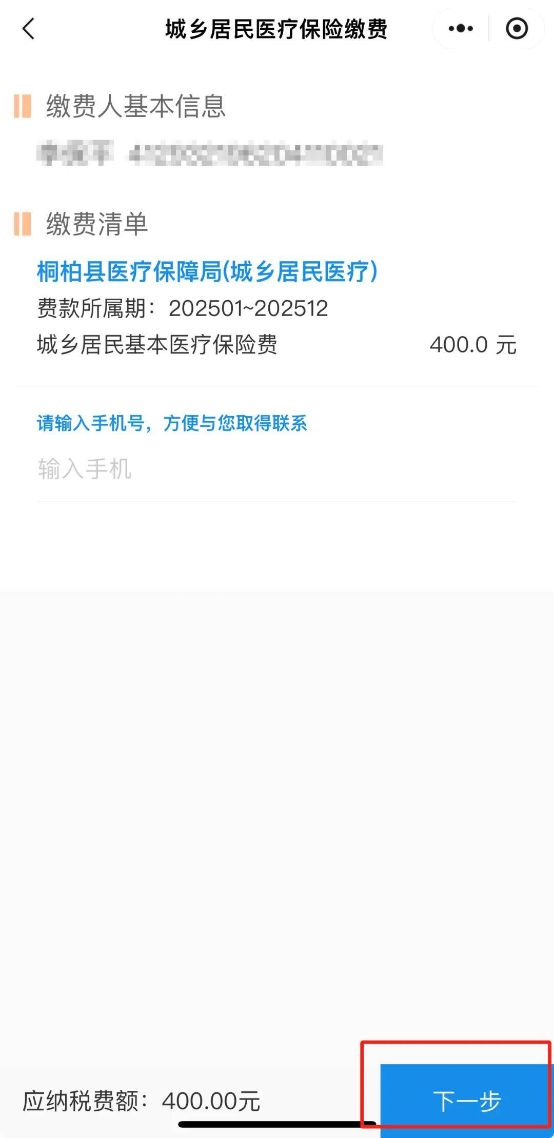 江山最新24小时在线套医保微信方法分析(最方便真实的江山24小时高价回收医保方法)