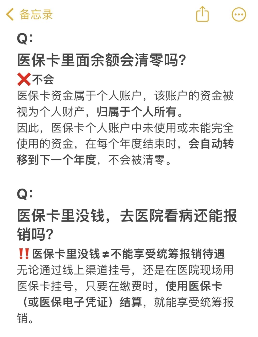 江山最新医保卡余额提现会有什么后果方法分析(最方便真实的江山医保卡里的钱提现了有什么后果?方法)