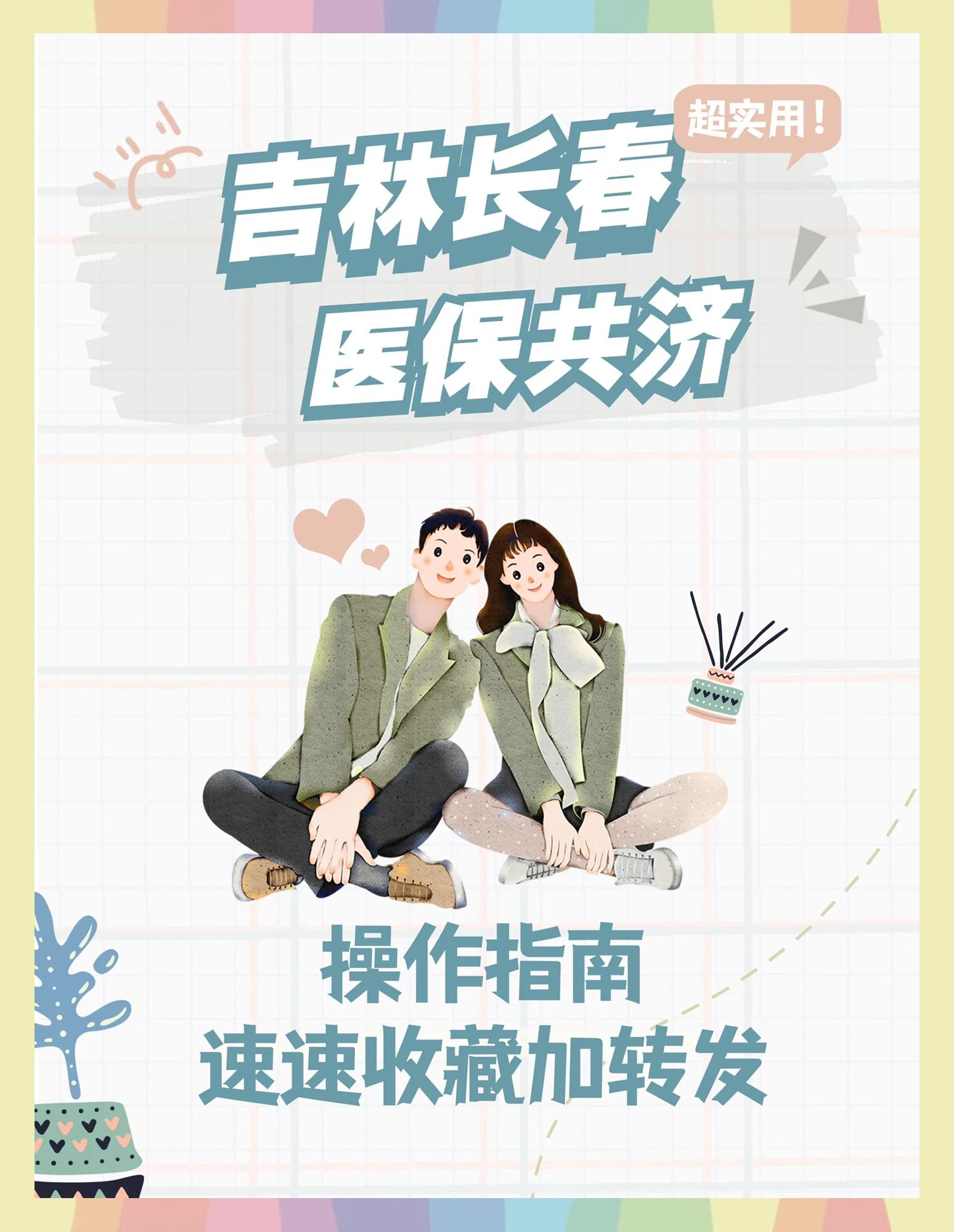 江山最新在线套医保卡微信方法分析(最方便真实的江山在线套医保卡微信怎么弄方法)