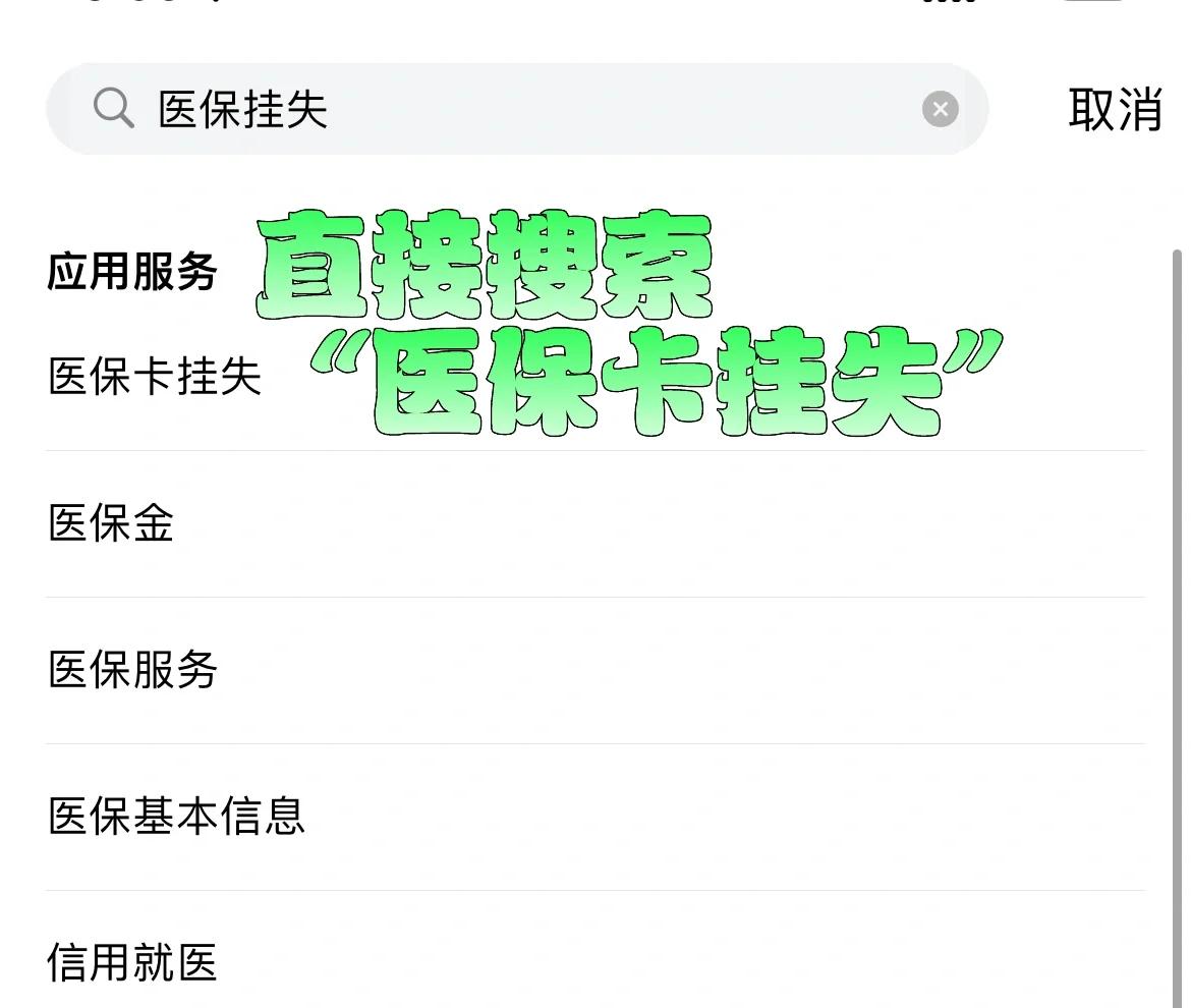 江山最新医保卡被锁如何网上激活方法分析(最方便真实的江山医保卡被锁如何网上激活使用方法)
