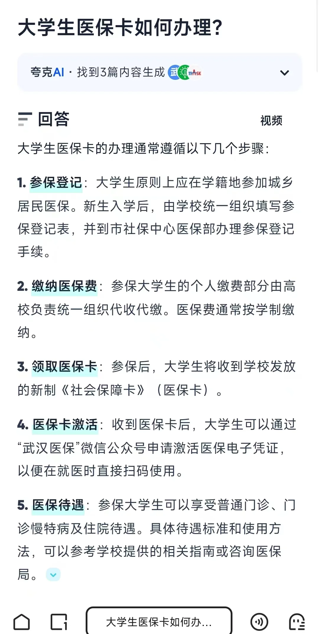 江山最新医保卡需要去哪里办理方法分析(最方便真实的江山医保卡去哪里办理流程方法)