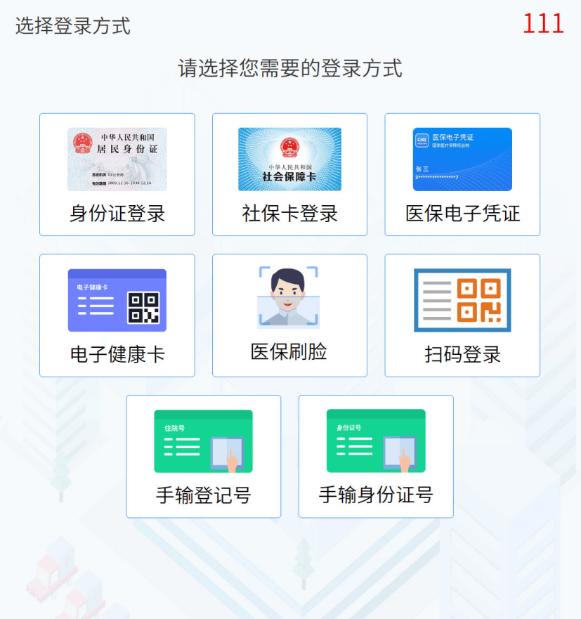 江山最新惠民医保怎么交费方法分析(最方便真实的江山惠民医疗app方法)