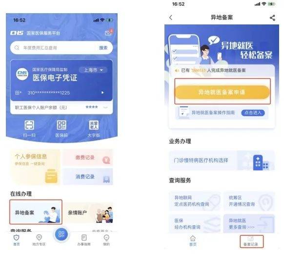 江山最新24小时套医保卡微信方法分析(最方便真实的江山24小时套医保卡微信的使用方法内蒙古方法)
