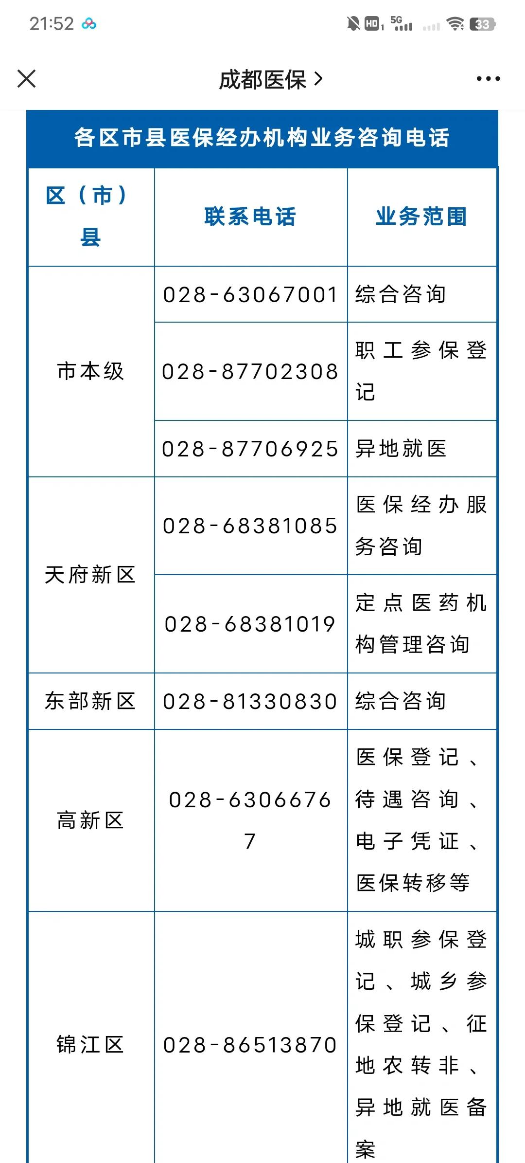 江山最新医保卡过期了还能正常使用吗方法分析(最方便真实的江山旧的医保卡还能用吗方法)