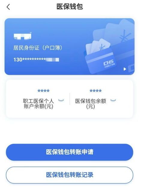 江山回收医保卡余额联系方式江苏的简单介绍