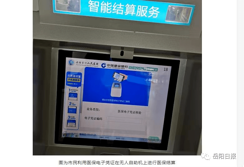 江山最新长沙医保卡套现回收商家方法分析(最方便真实的江山南京医保套现24小时联系方式va88mg方法)