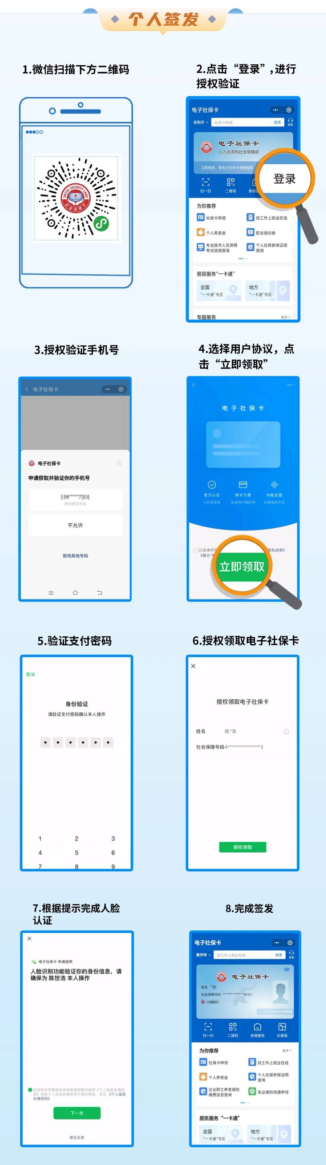 江山最新社保卡能不能在手机上激活方法分析(最方便真实的江山社保卡能不能在手机上激活金融功能方法)