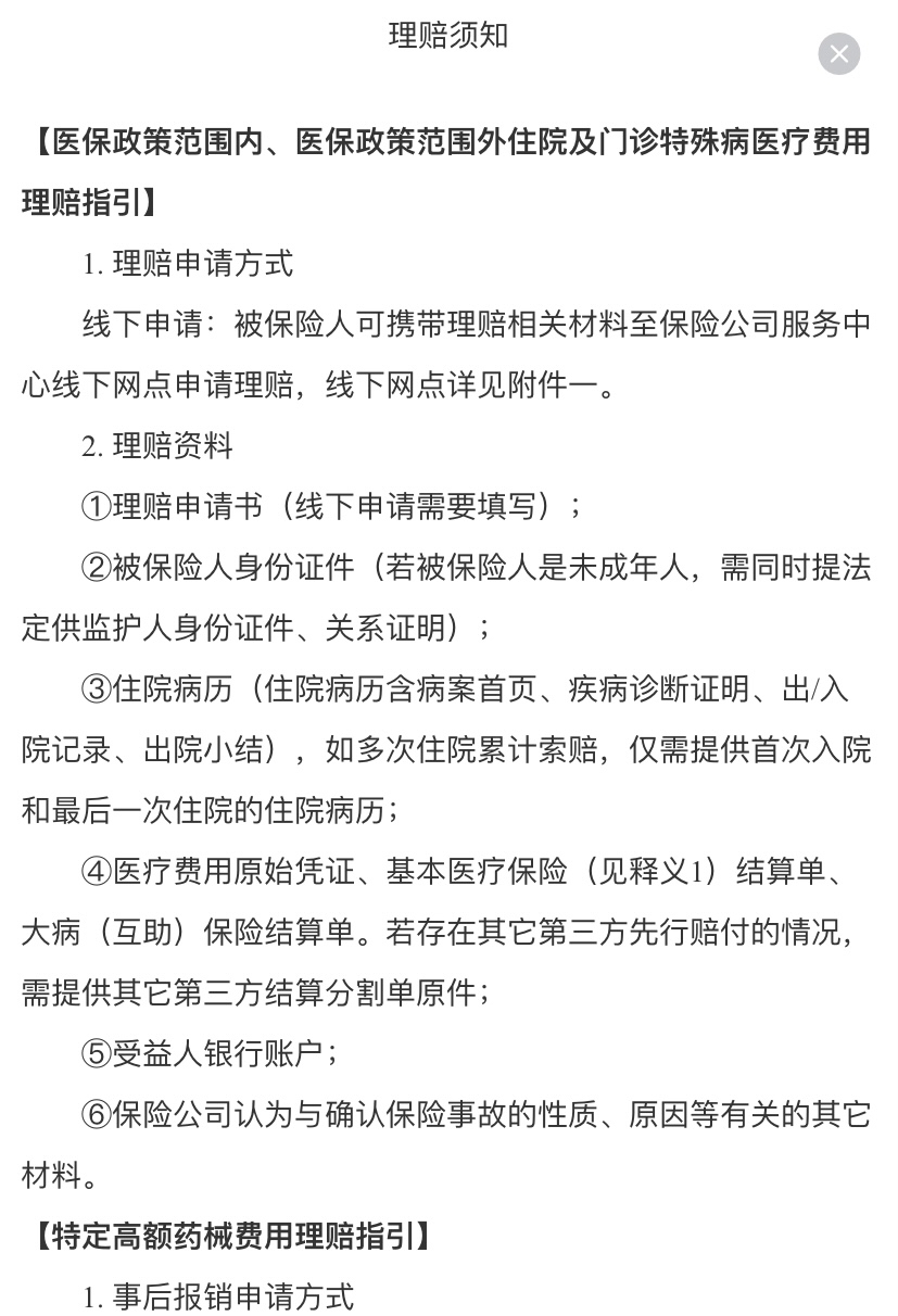 江山最新惠民保险怎么报销方法分析(最方便真实的江山昆明惠民保险怎么报销方法)