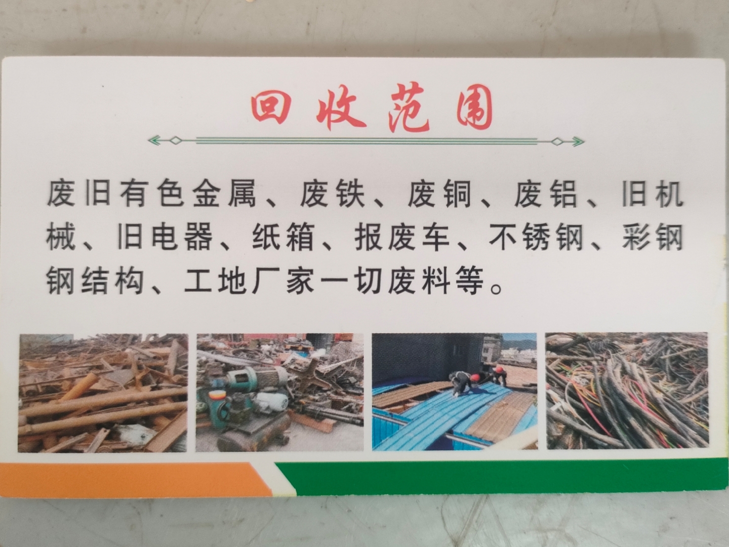 江山最新怎么联系废品回收厂家方法分析(最方便真实的江山怎样联系废品回收公司方法)