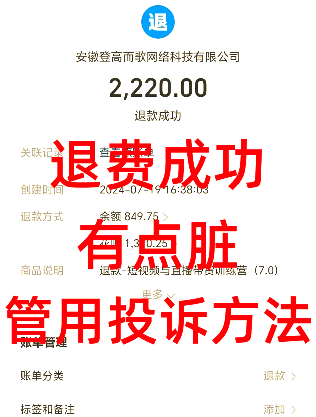 江山最新惠民保自动扣费怎么退款方法分析(最方便真实的江山惠民保自动扣费怎么退款成功方法)