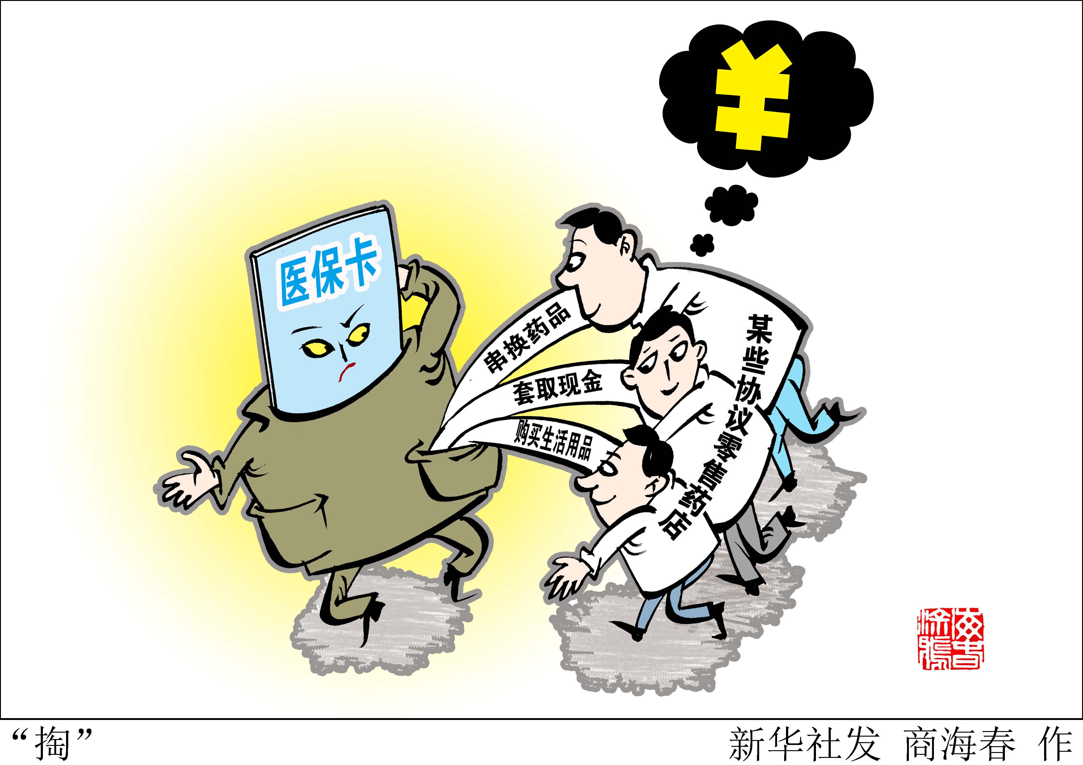 江山最新医保套现联系方式方法分析(最方便真实的江山医保套现联系方式微信方法)