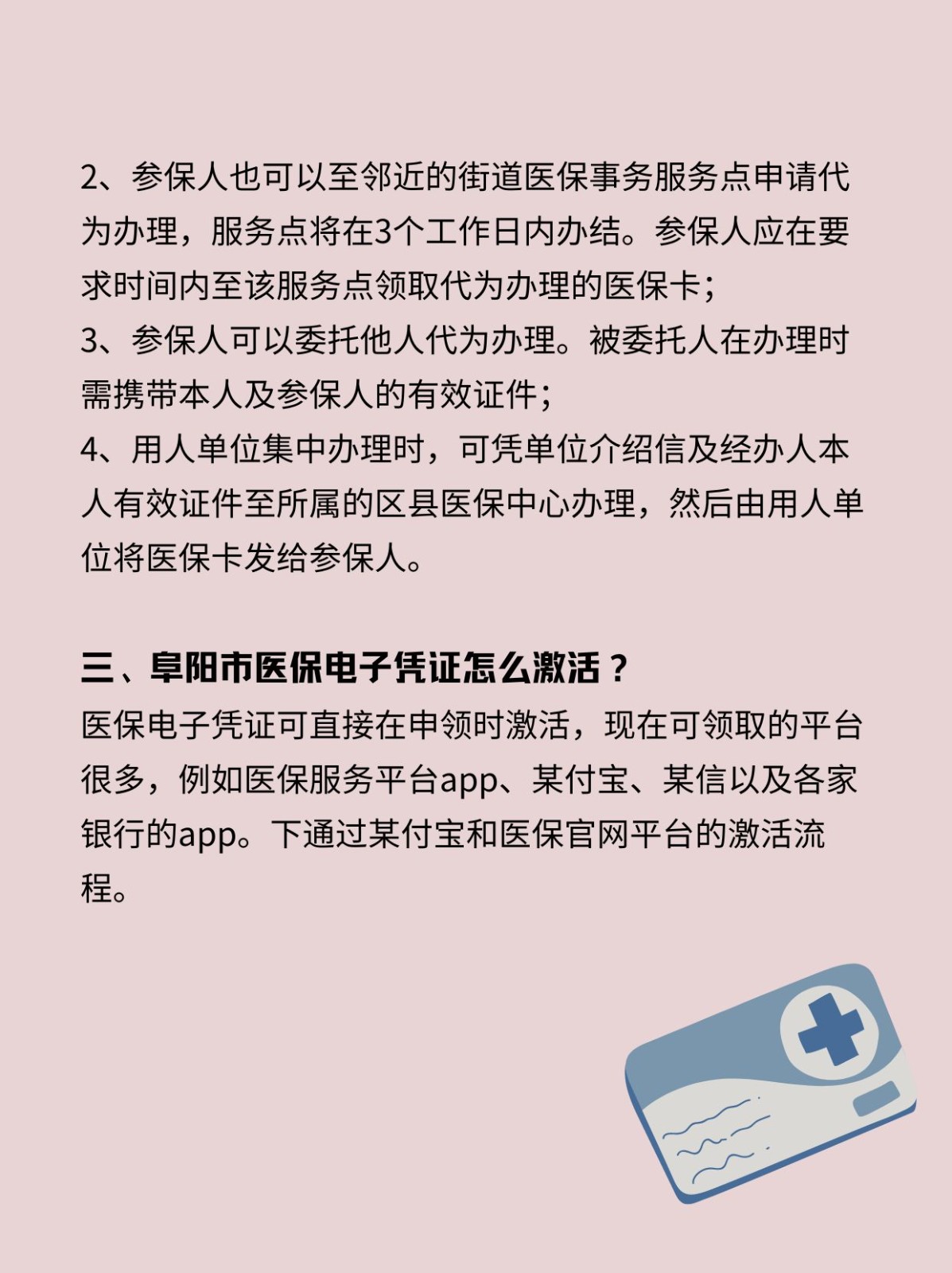 江山最新医保卡在线激活方法分析(最方便真实的江山医保卡激活网址方法)