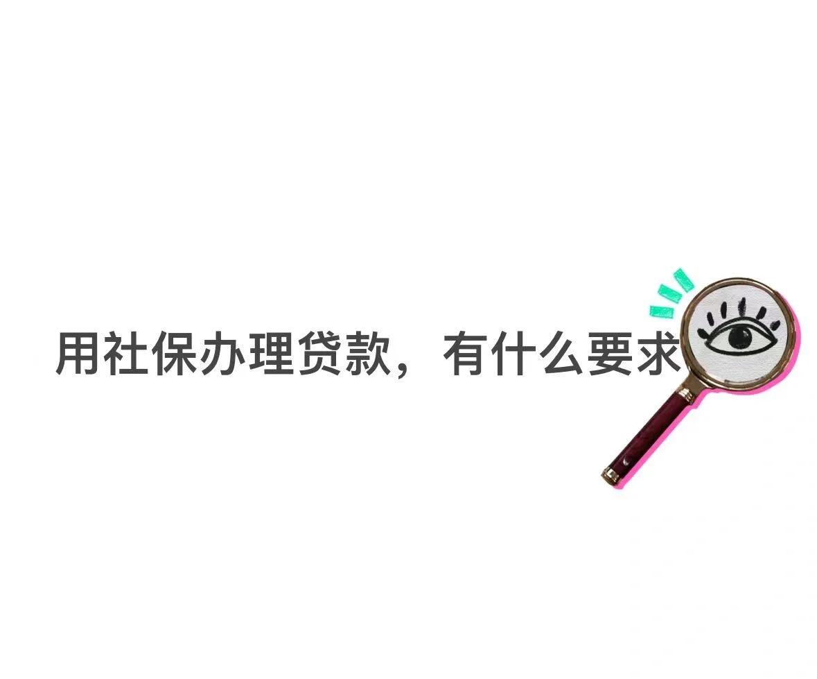 江山最新有社保必下的小额贷款方法分析(最方便真实的江山不看征信的农商线下贷款方法)