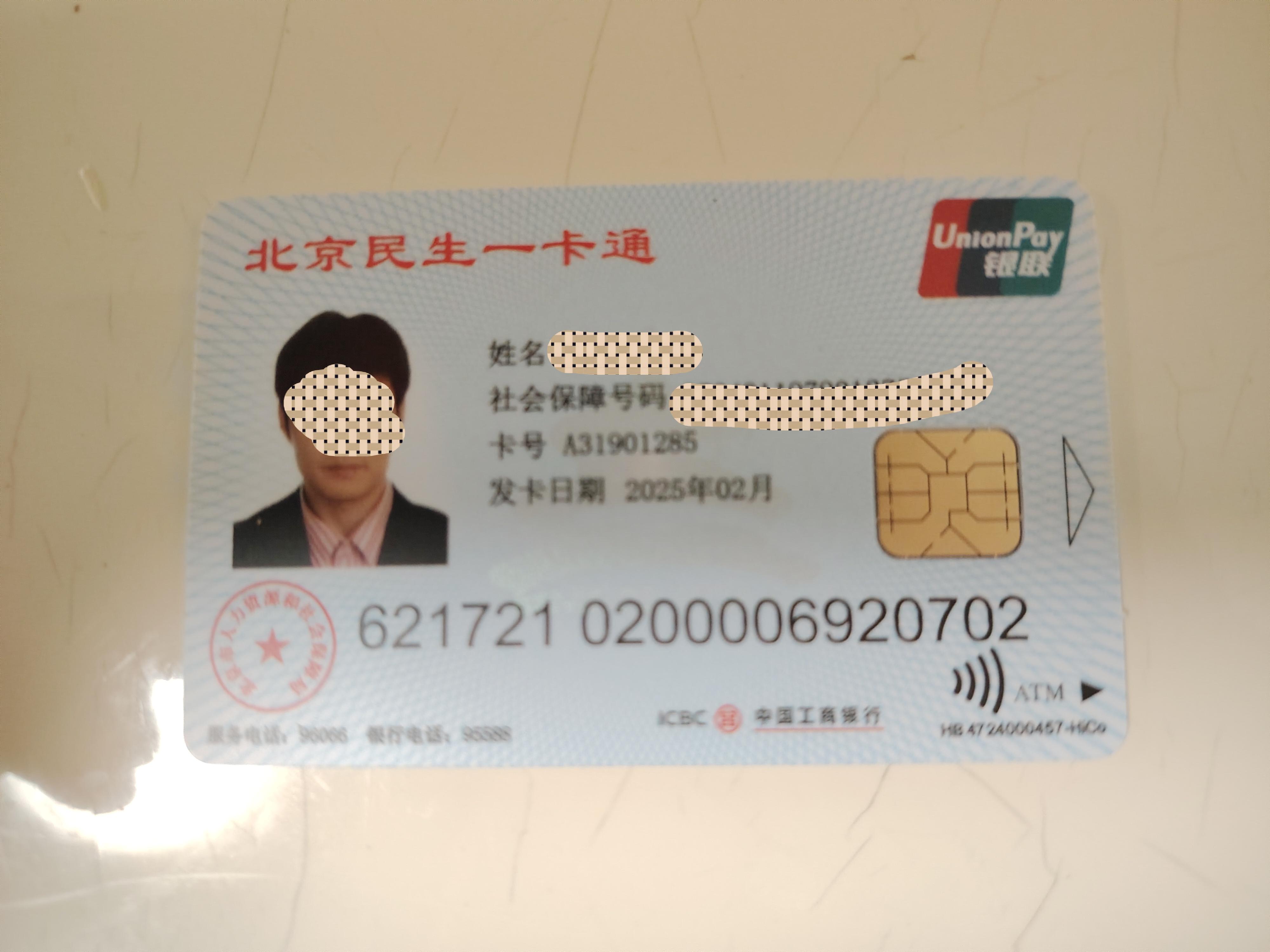 江山最新为什么不建议换3代社保卡方法分析(最方便真实的江山为什么银行抢着换三代社保卡方法)