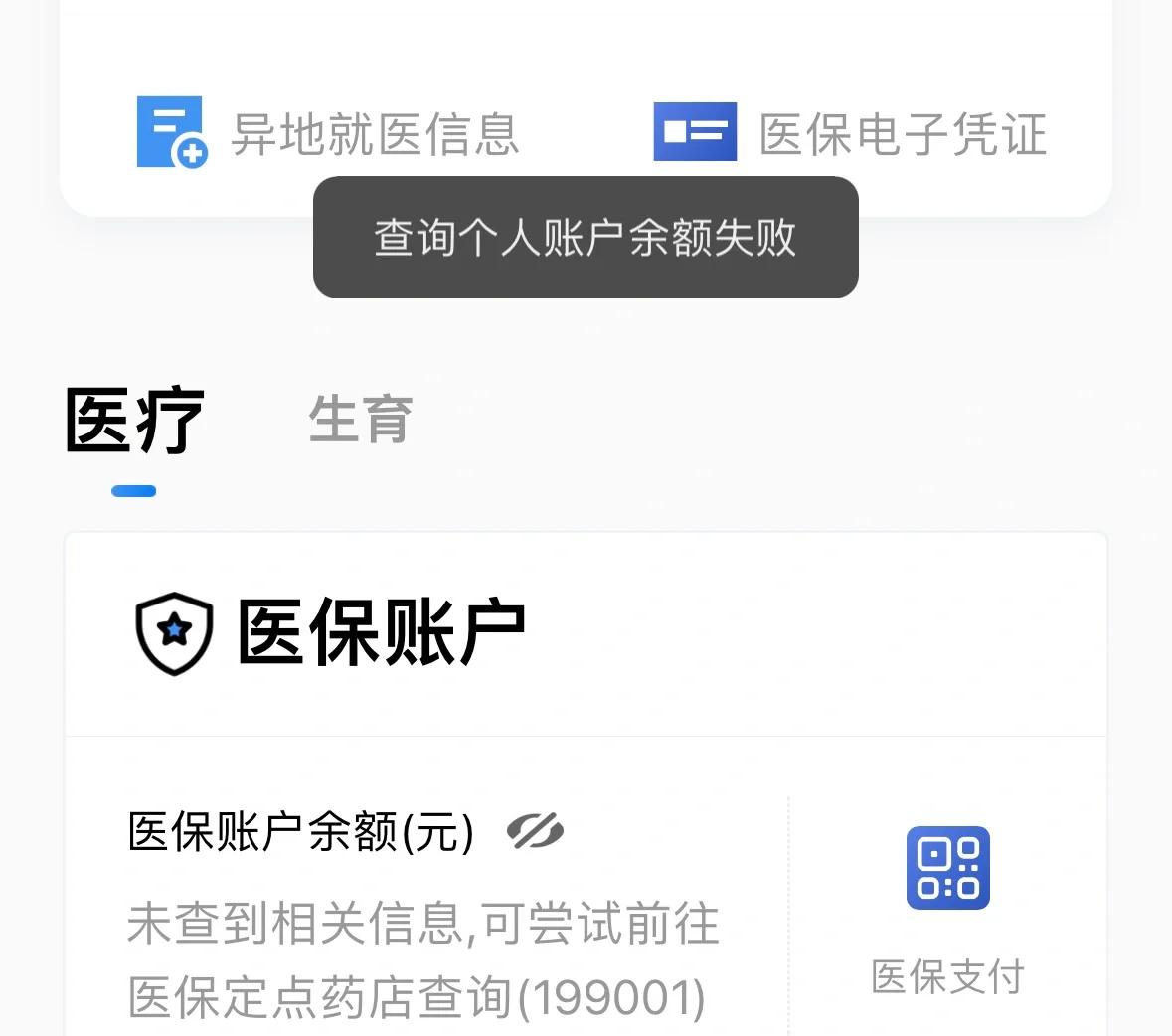 江山最新医保卡余额回收平台方法分析(最方便真实的江山医保卡余额回收平台如何操作?方法)