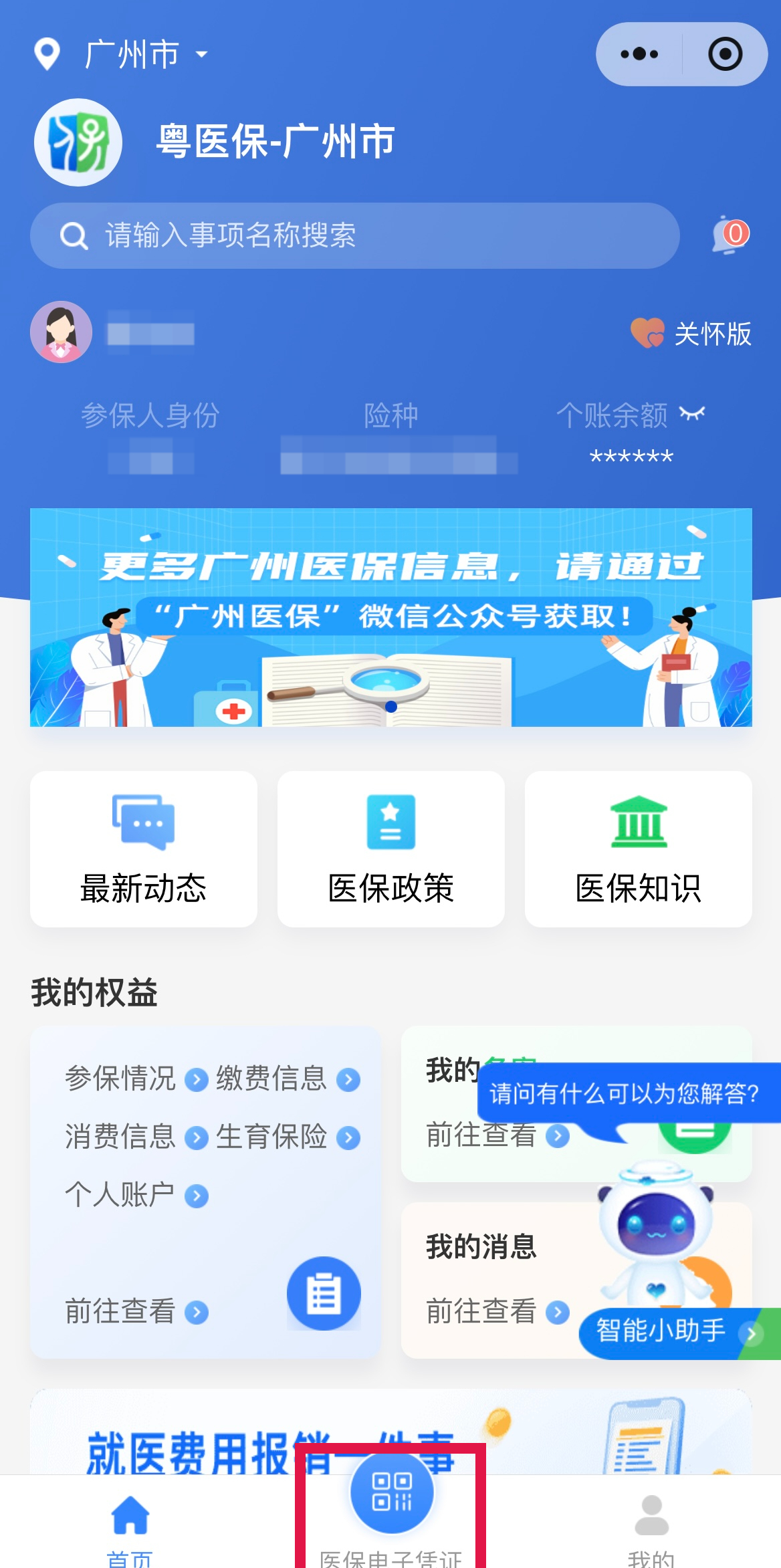 江山最新网上说医保提取是真的吗方法分析(最方便真实的江山网上说医保提取是真的吗吗方法)