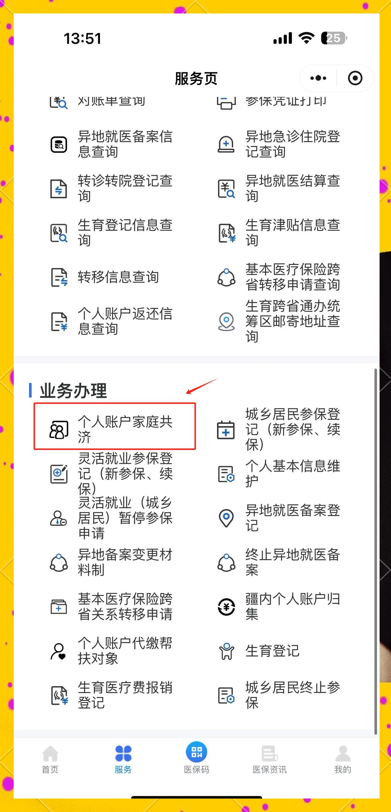 江山最新医保小额提取代办200以内微信方法分析(最方便真实的江山微信小程序医保卡领现金方法)