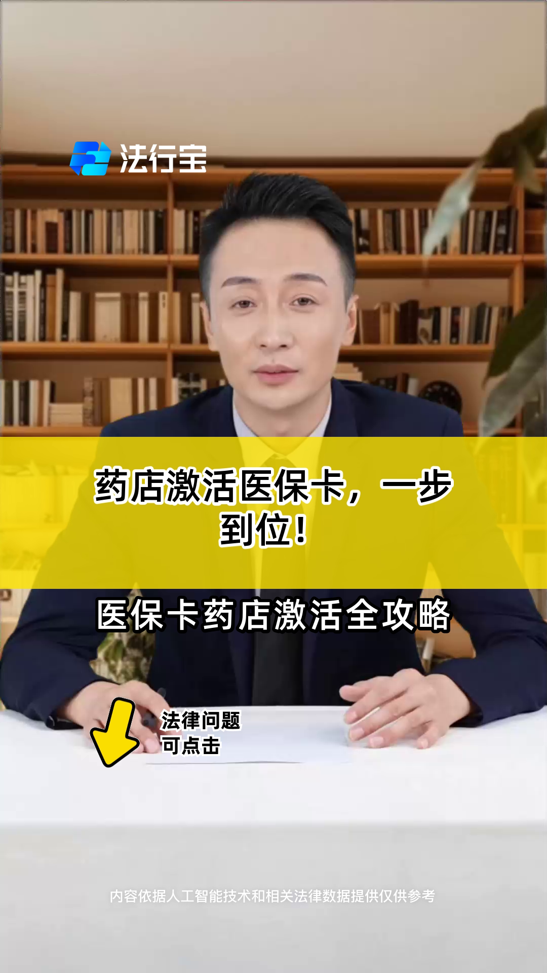 江山最新怎样跟药店的人说套医保卡方法分析(最方便真实的江山药店有熟人你套医保卡的钱方法)