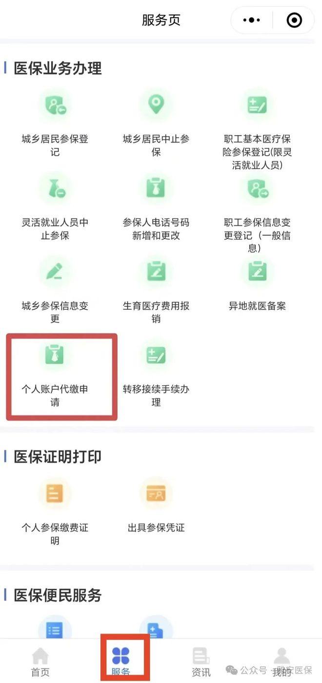 江山最新医保提取24小时微信方法分析(最方便真实的江山24小时高价回收医保方法)