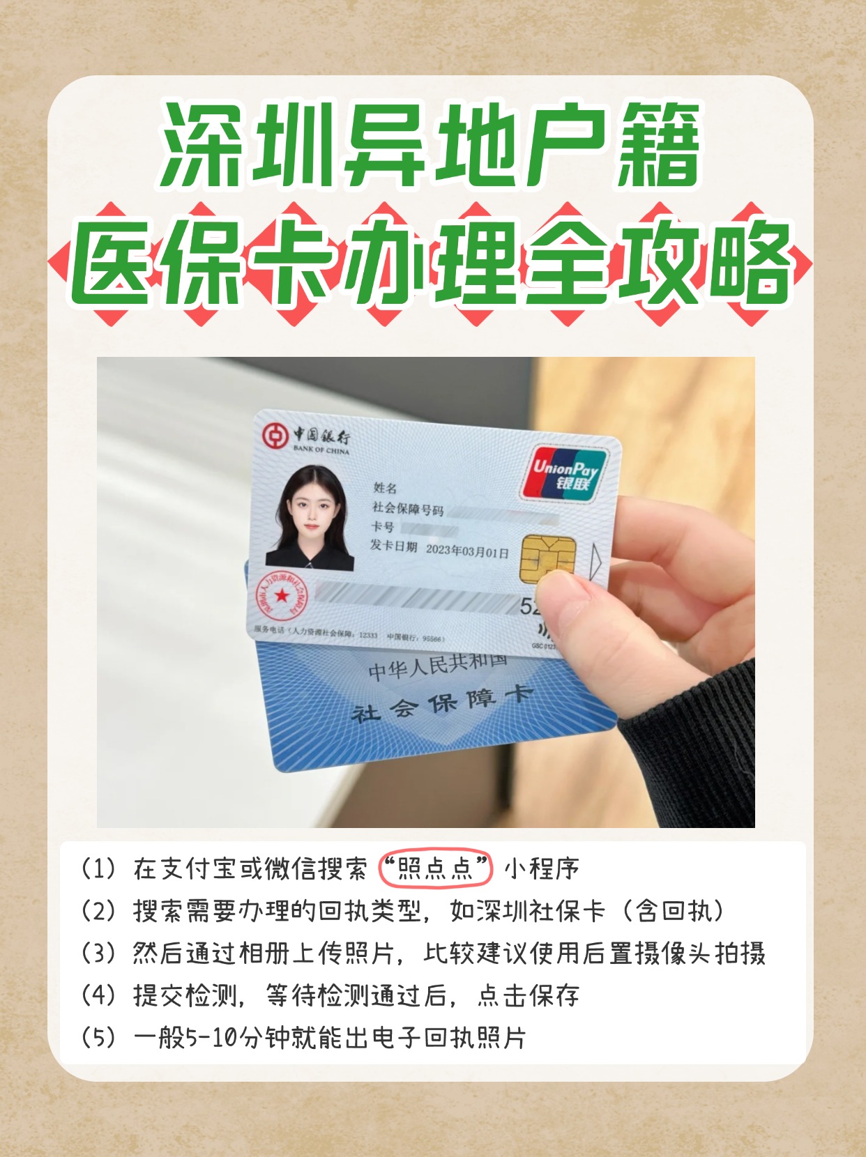 江山最新医保卡回收商家方法分析(最方便真实的江山24小时套医保卡回收商家方法)