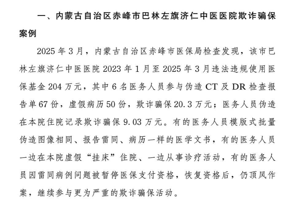 江山最新医保换现金违法吗方法分析(最方便真实的江山刷医保卡换现金有联系方式吗方法)