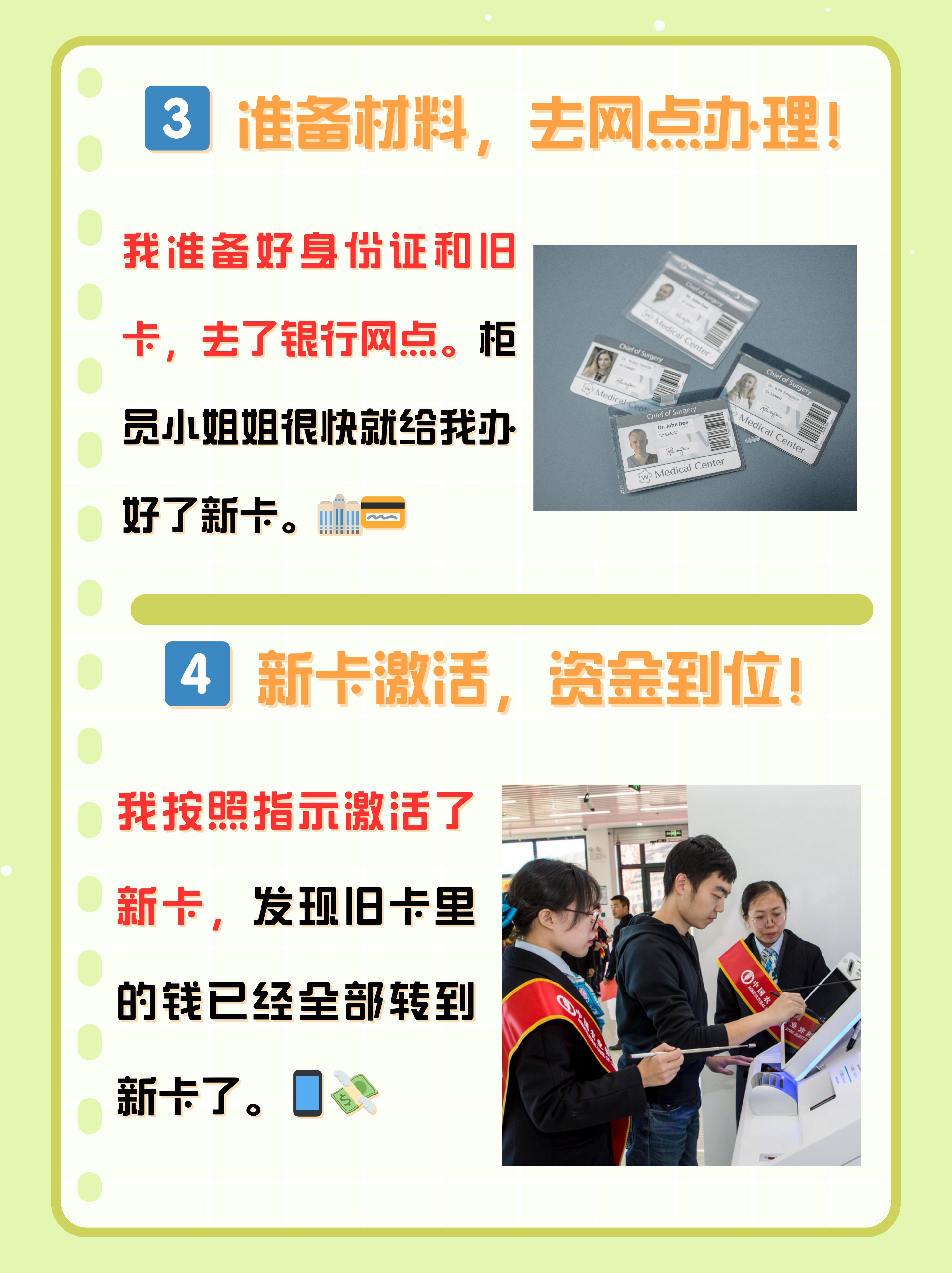 江山最新医保卡过期了钱还能取出来吗方法分析(最方便真实的江山医保卡过期了影响看病吗方法)