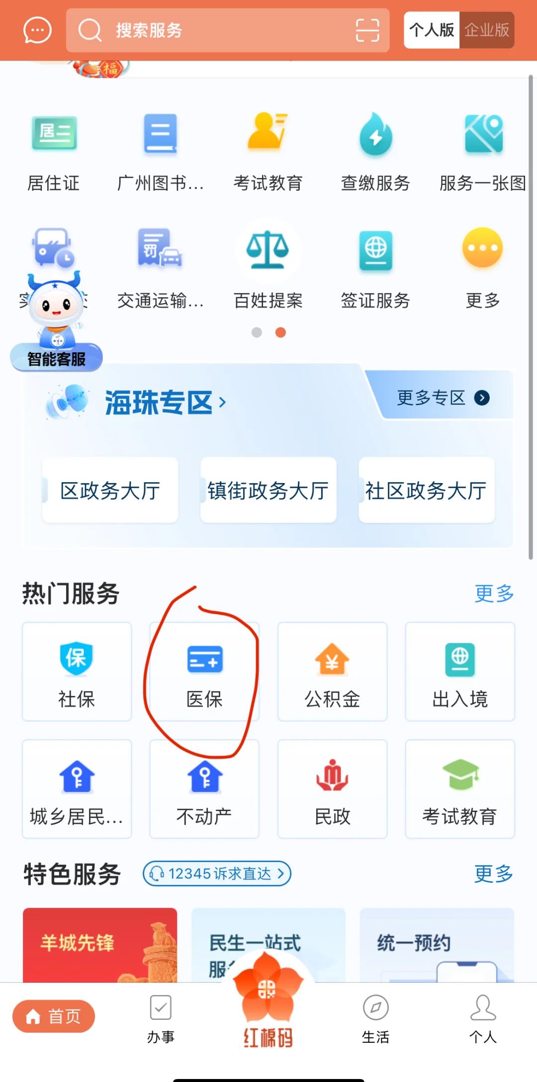 江山最新广州医保取现中介方法分析(最方便真实的江山广州医保取现中介费多少钱方法)