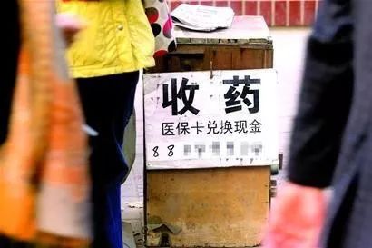 江山最新医保卡回收联系方式方法分析(最方便真实的江山高价回收医保卡方法)