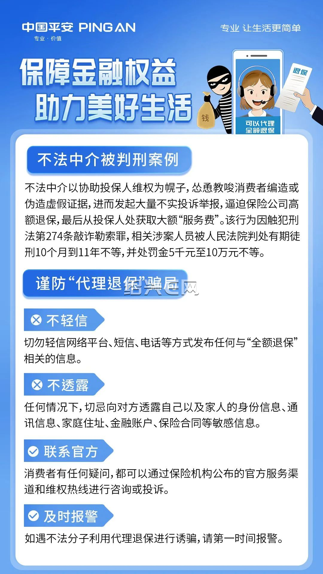 江山最新保险自动扣款怎么追回方法分析(最方便真实的江山国任保险自动扣费能追回吗方法)