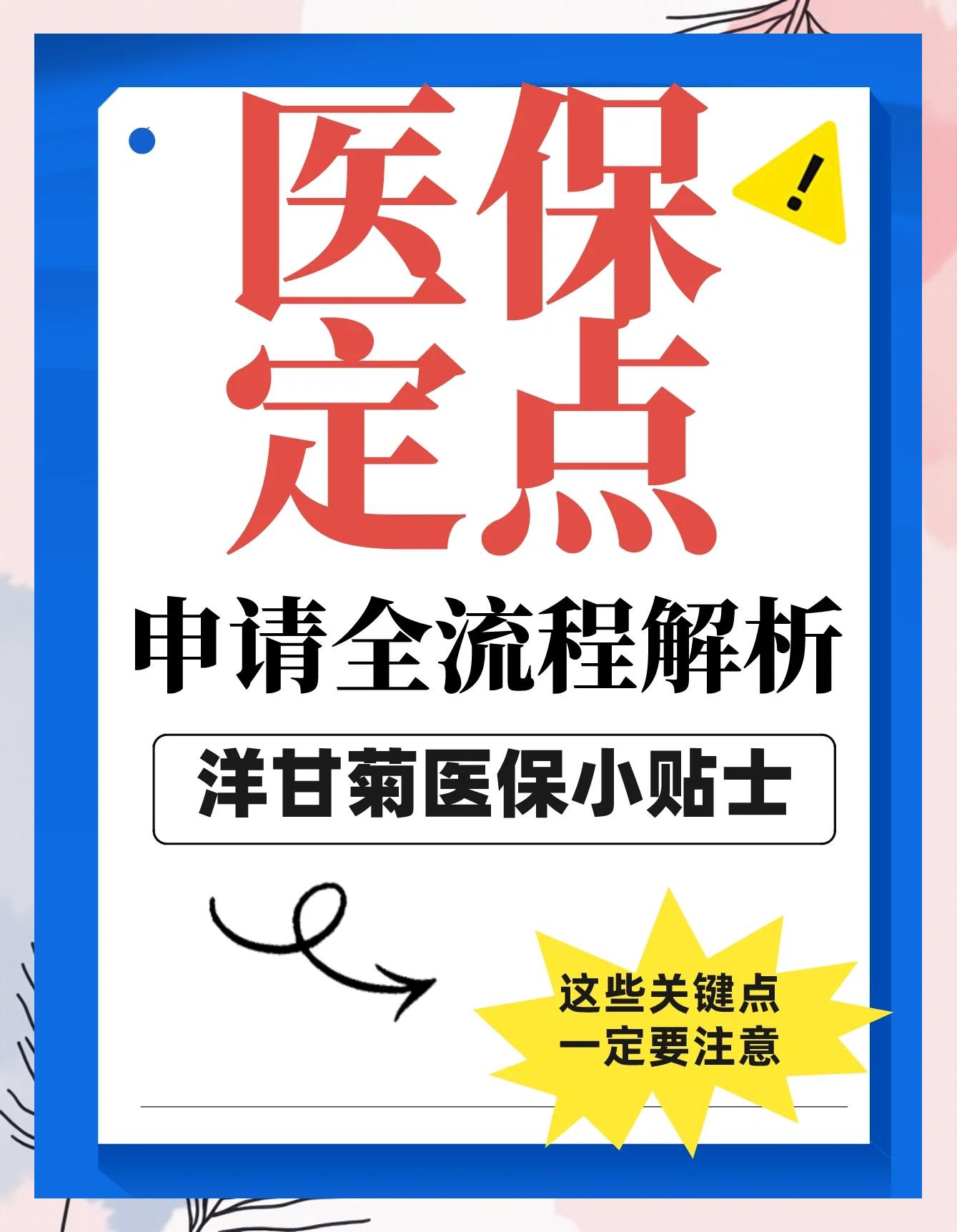 江山最新医保提取代办方法分析(最方便真实的江山医保提取代办流程方法)