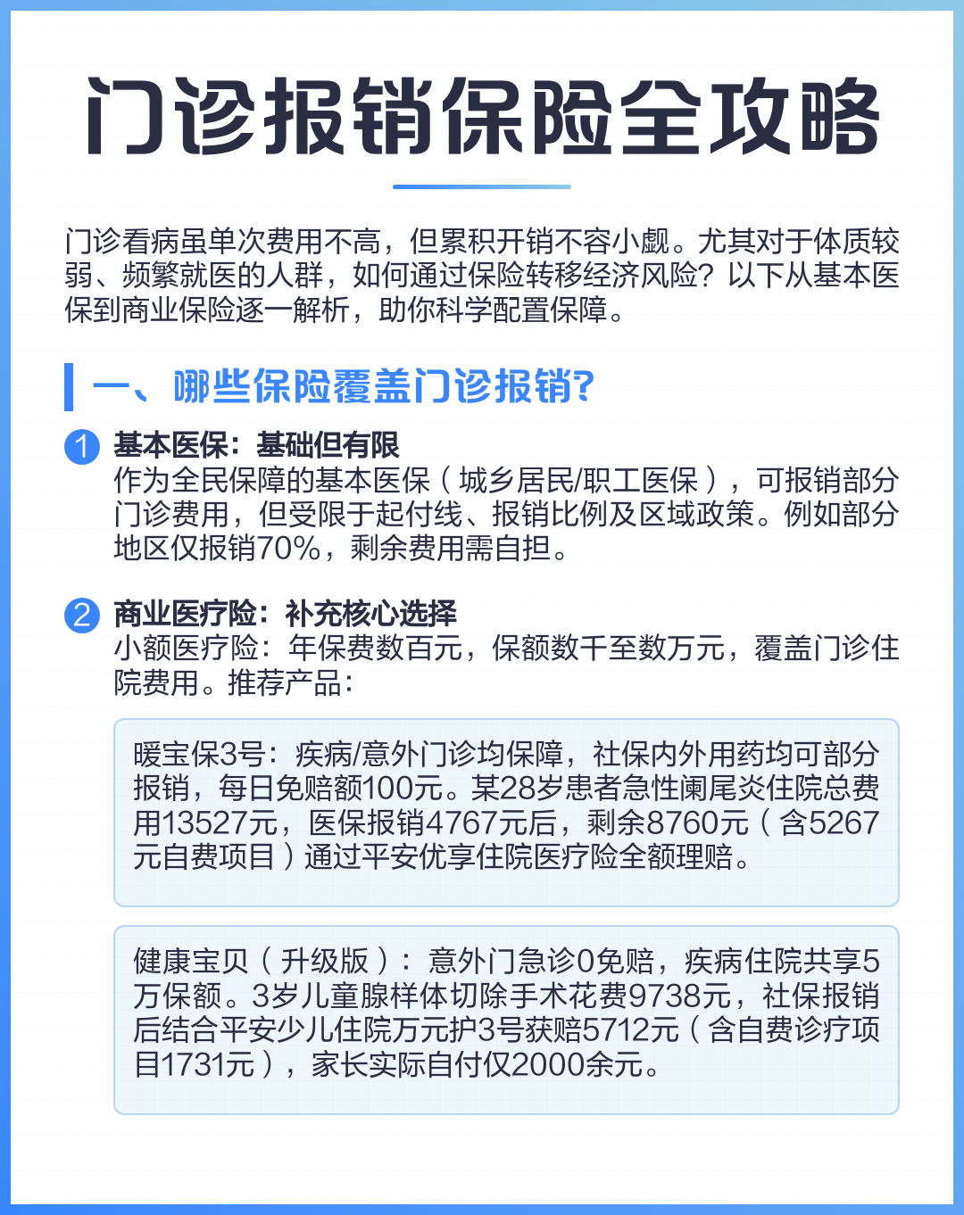 江山最新全国小额医保卡变现联系方式方法分析(最方便真实的江山小额医保报销方法)